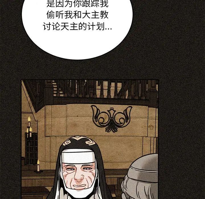 亲爱的你-Liebling!第128话