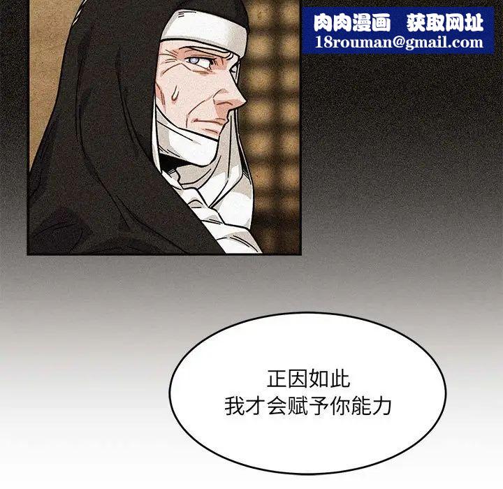 亲爱的你-Liebling!第128话