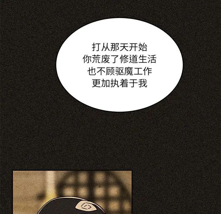 亲爱的你-Liebling!第128话