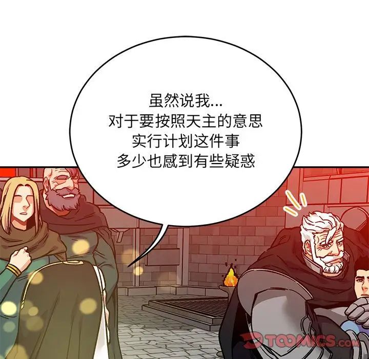 亲爱的你-Liebling！第128话