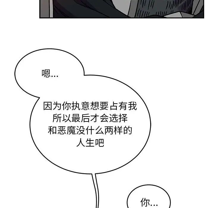 亲爱的你-Liebling!第128话