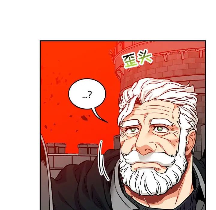 亲爱的你-Liebling！第128话