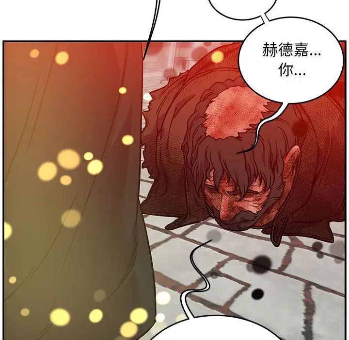 亲爱的你-Liebling！第128话