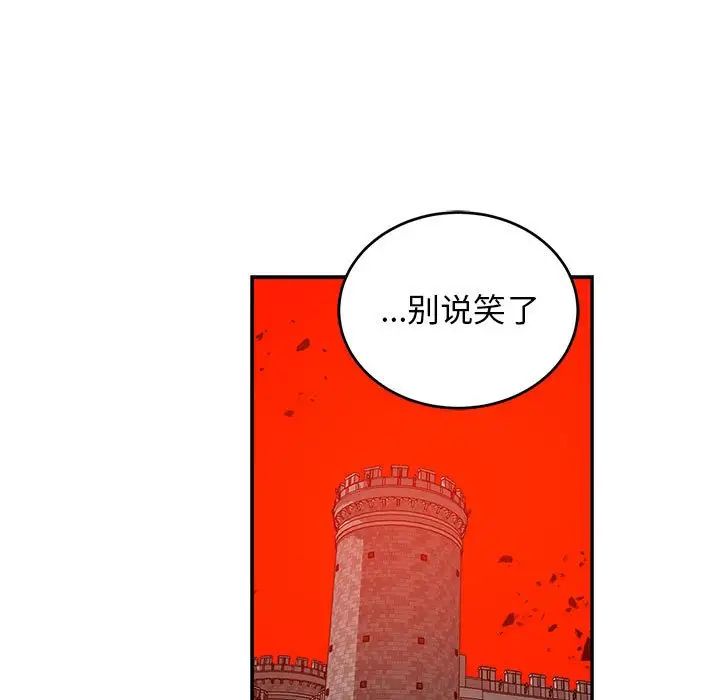 亲爱的你-Liebling!第128话