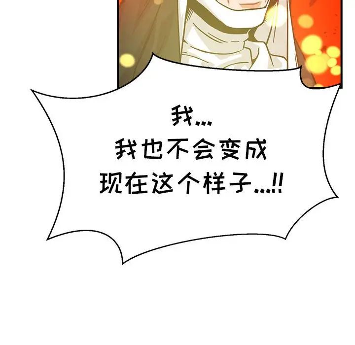 亲爱的你-Liebling！第128话