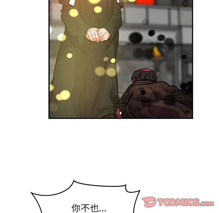 亲爱的你-Liebling!第128话