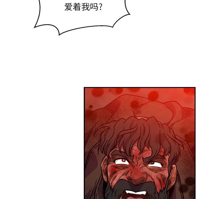 亲爱的你-Liebling！第128话