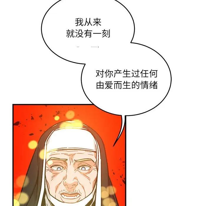 亲爱的你-Liebling！第128话