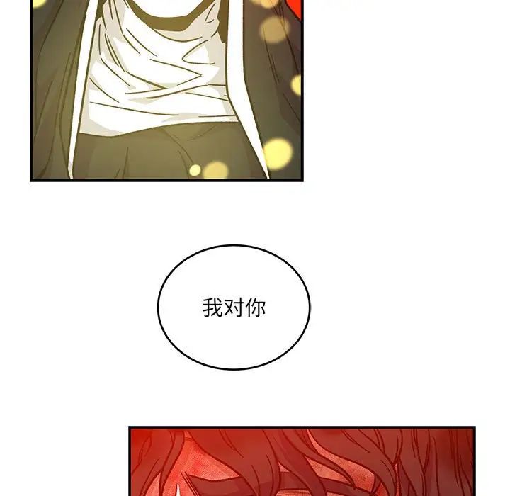 亲爱的你-Liebling！第128话