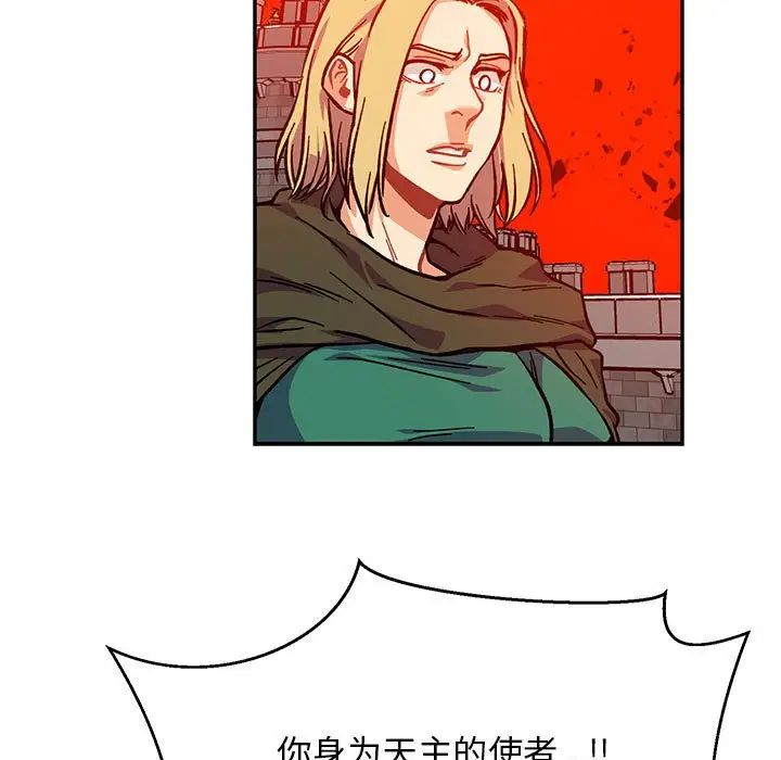 亲爱的你-Liebling！第128话