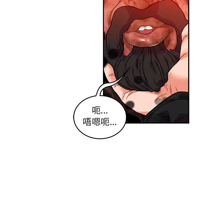 亲爱的你-Liebling!第128话