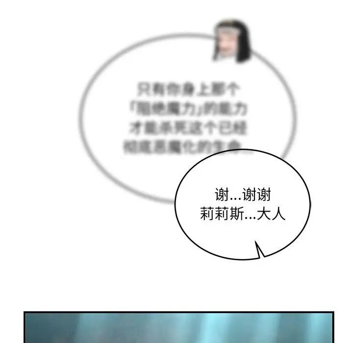 亲爱的你-Liebling!第128话