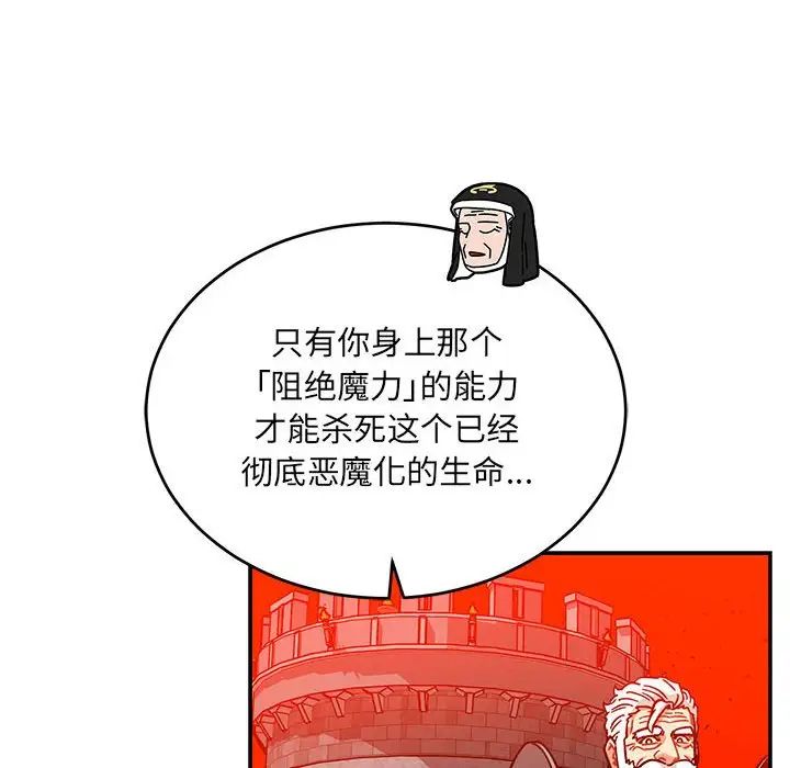 亲爱的你-Liebling！第128话