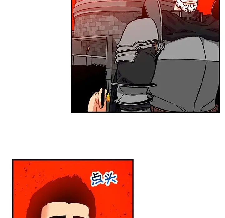 亲爱的你-Liebling！第128话