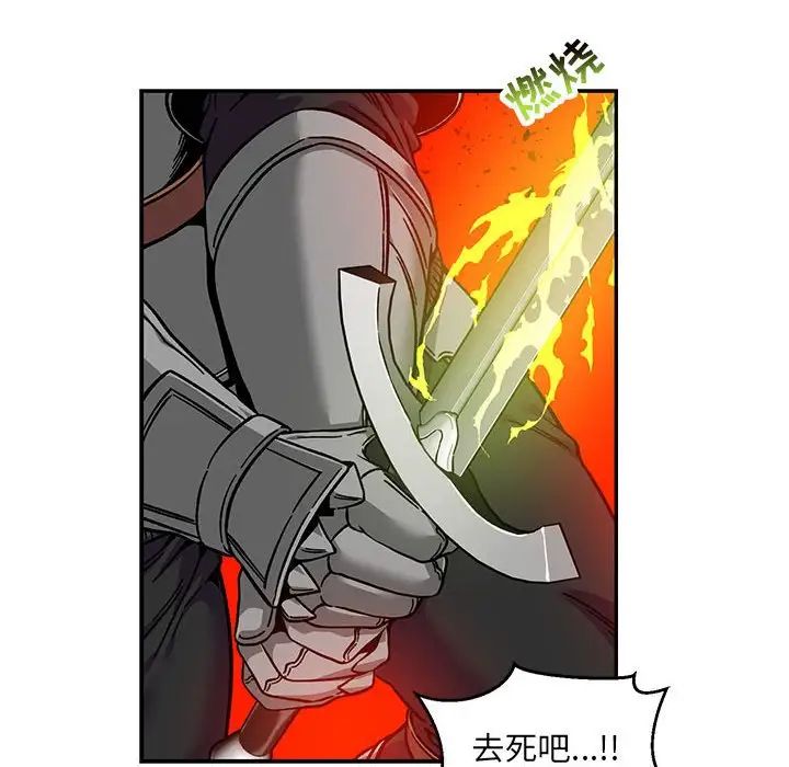 亲爱的你-Liebling!第128话