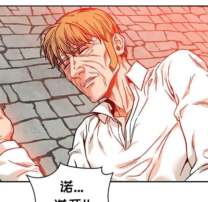 亲爱的你-Liebling！第128话