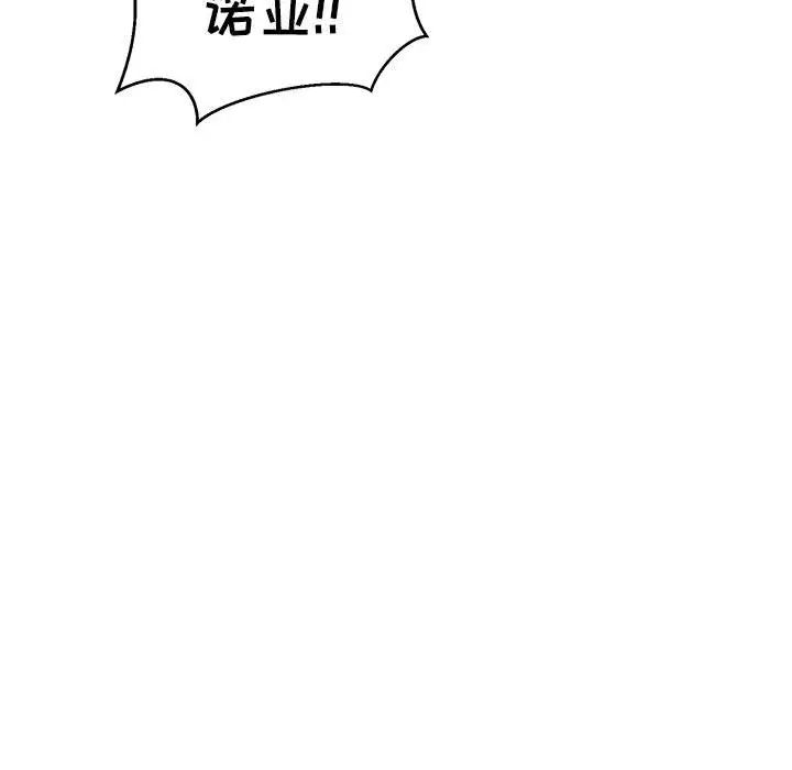 亲爱的你-Liebling！第128话