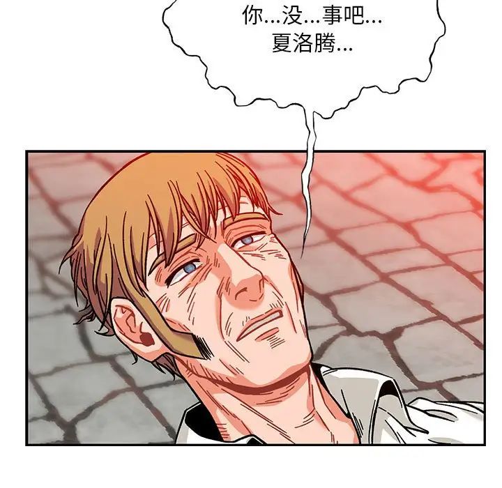 亲爱的你-Liebling！第129话