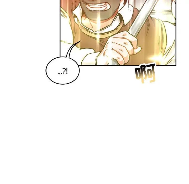 亲爱的你-Liebling!第129话