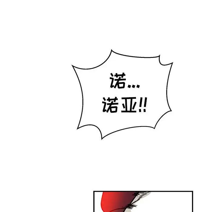 亲爱的你-Liebling!第129话