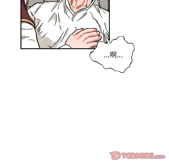 亲爱的你-Liebling!第129话