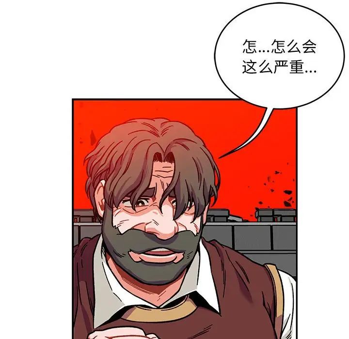 亲爱的你-Liebling!第129话