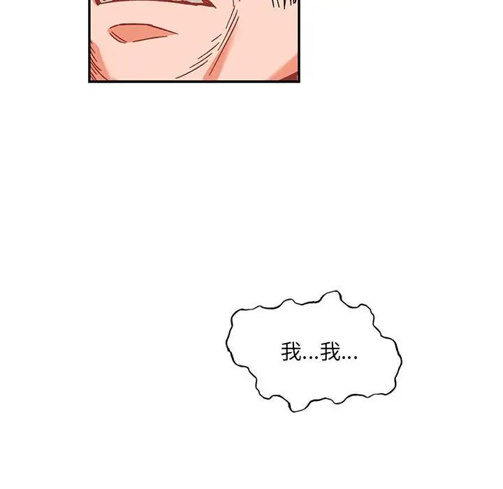 亲爱的你-Liebling!第129话