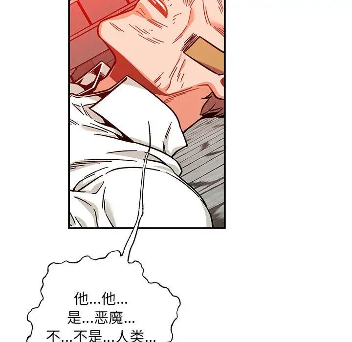 亲爱的你-Liebling!第129话