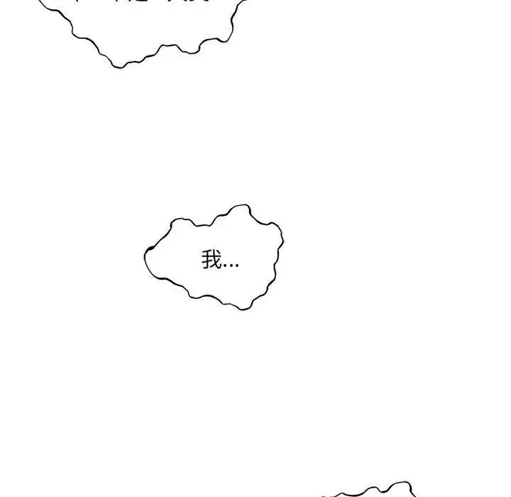 亲爱的你-Liebling!第129话