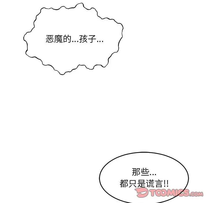 亲爱的你-Liebling！第129话