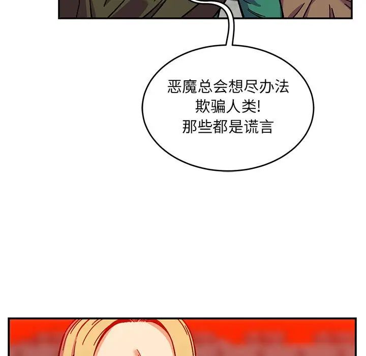 亲爱的你-Liebling！第129话