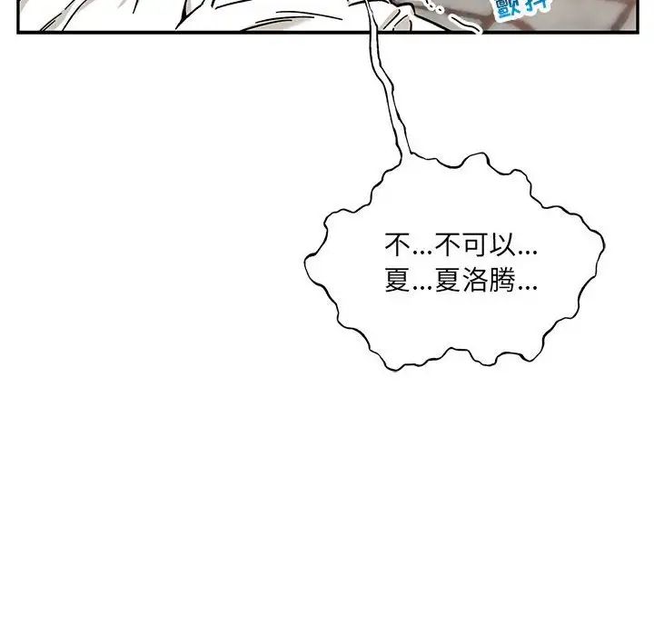 親愛的你-Liebling！第129話