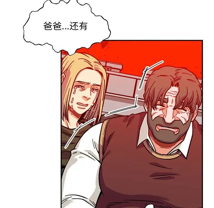 亲爱的你-Liebling!第129话