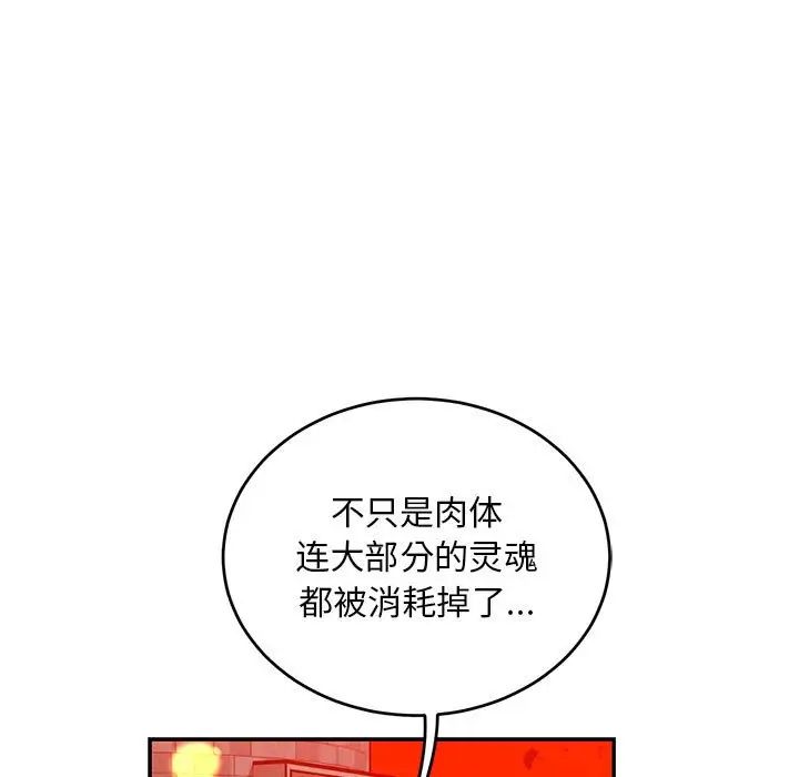 亲爱的你-Liebling!第129话