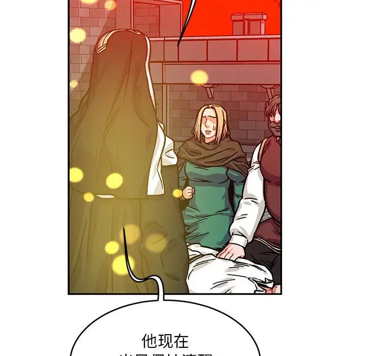 親愛的你-Liebling！第129話