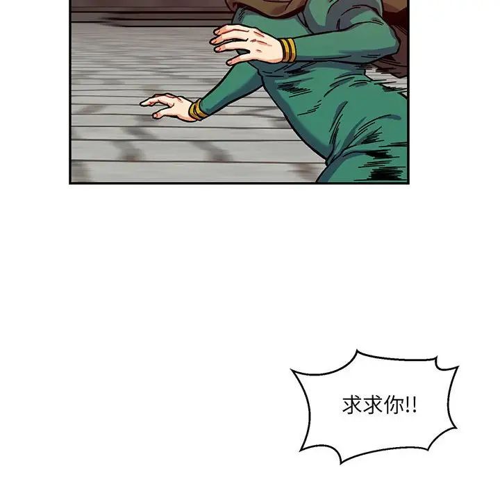 亲爱的你-Liebling！第129话