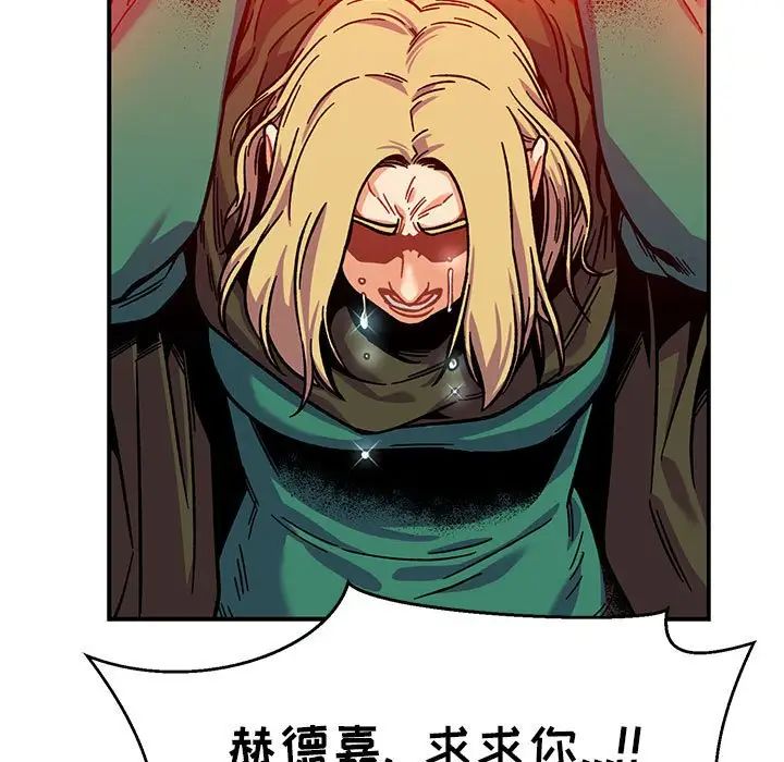 亲爱的你-Liebling!第129话