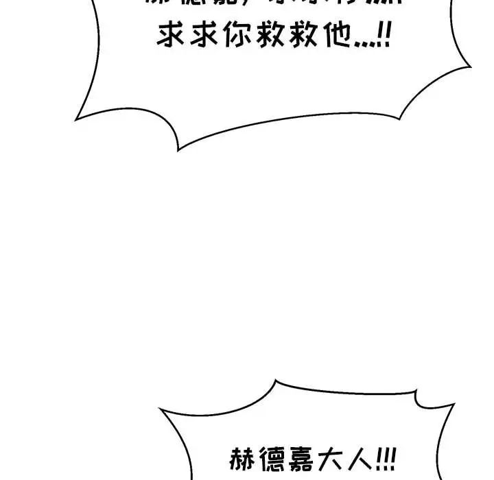 亲爱的你-Liebling！第129话