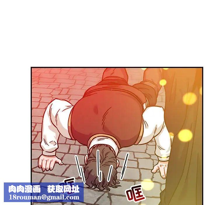 親愛的你-Liebling！第129話