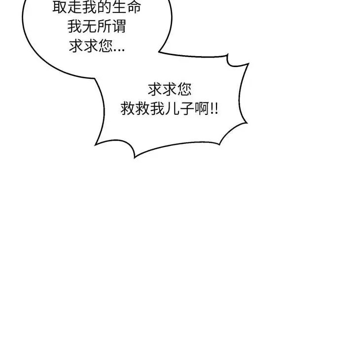 亲爱的你-Liebling！第129话