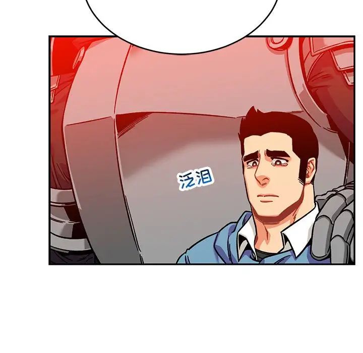 亲爱的你-Liebling！第129话