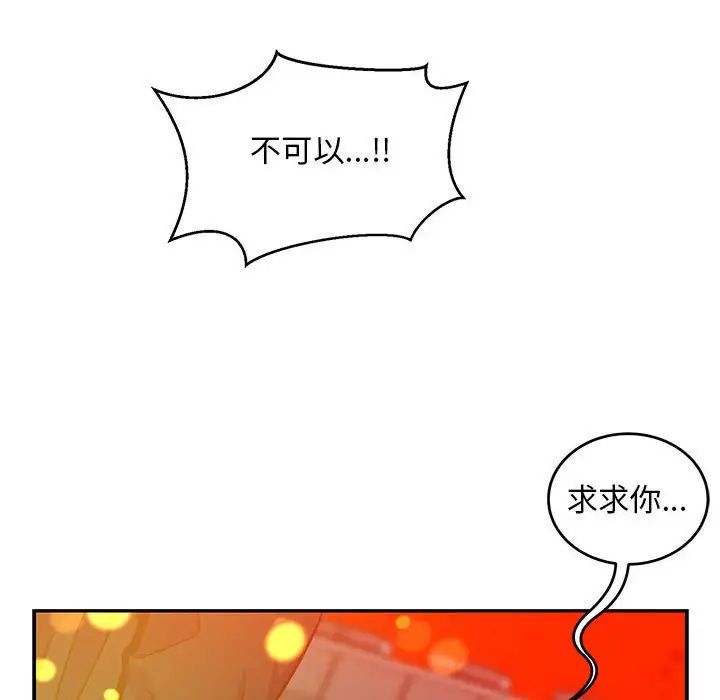 亲爱的你-Liebling！第129话