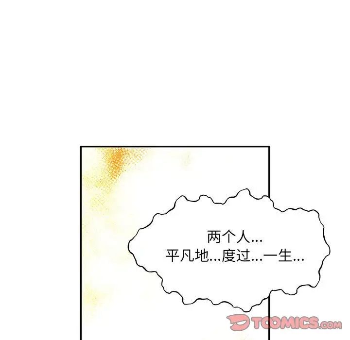 亲爱的你-Liebling！第129话