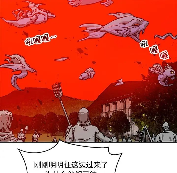 亲爱的你-Liebling!第129话