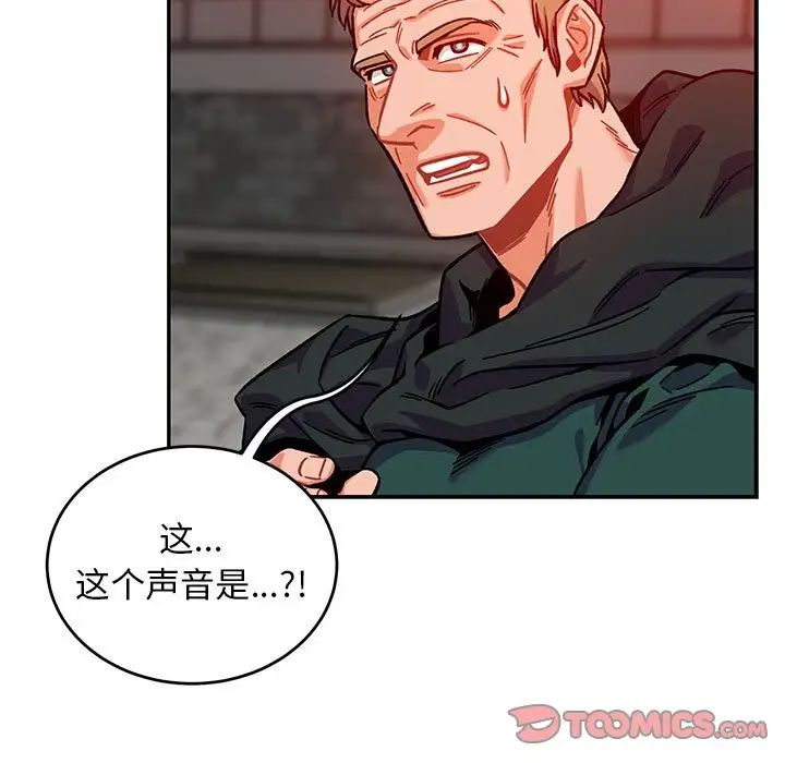 亲爱的你-Liebling!第129话