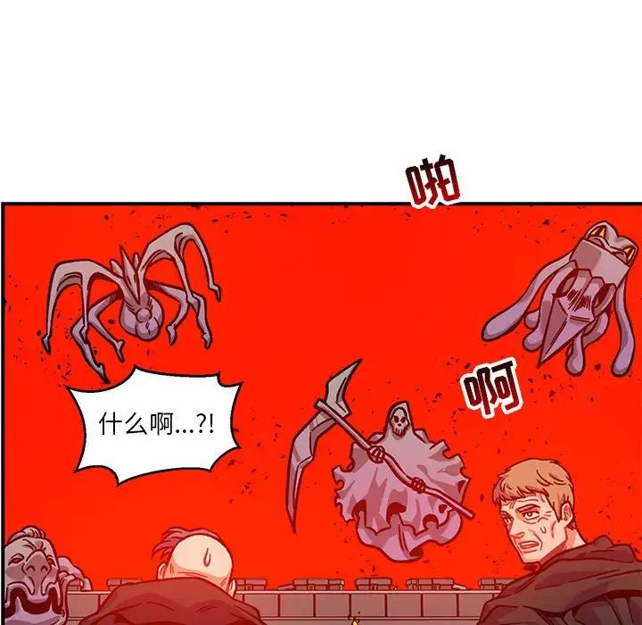 親愛的你-Liebling！第129話