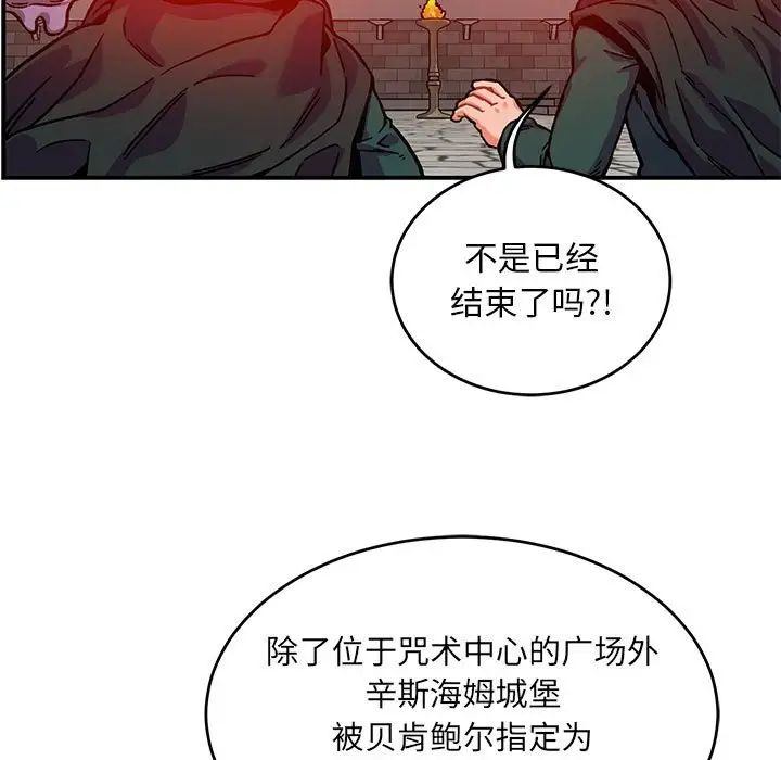 亲爱的你-Liebling!第129话