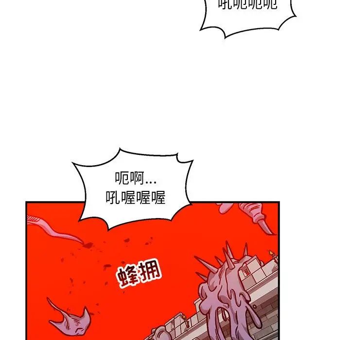 亲爱的你-Liebling！第129话