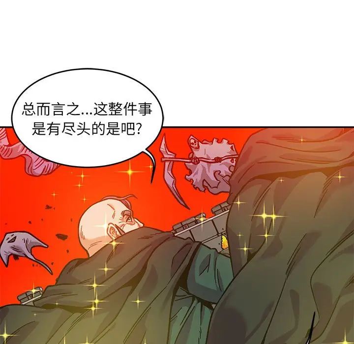 亲爱的你-Liebling！第129话