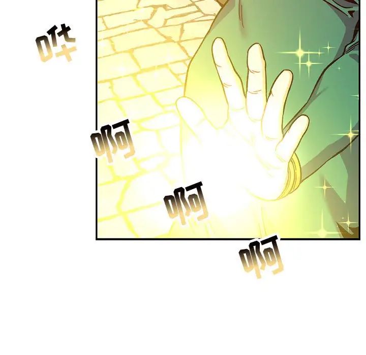 亲爱的你-Liebling!第129话